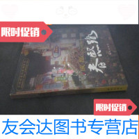 [二手9成新]成都春熙路 9782220074196