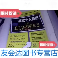 [二手9成新]英文个人简历 9781503257919