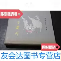 [二手9成新]朝鲜族简史 9782209055673