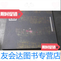 [二手9成新]魏氏魔块廖晖藏品 9782538582390