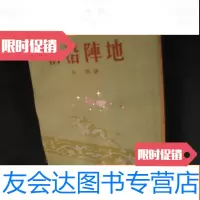 [二手9成新]前沿阵地(剧本) 9782559703712