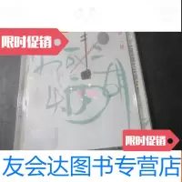 [二手9成新]阿炳二胡1CD 9782115267429