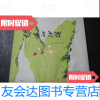 [二手9成新]绿色的沙漠 9782516180136