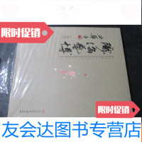 [二手9成新]陇海艺博 9782111255482