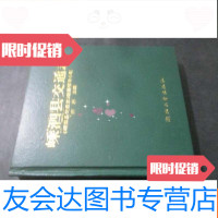 [二手9成新]嵊泗县交通志 9782509731130