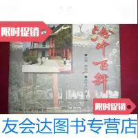 [二手9成新]汾中百年 9782302331391