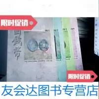 [二手9成新]钱币1999年1-4期 9781544737609