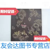 [二手9成新]桂林文物 9780800007613