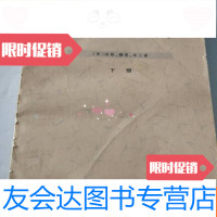 [二手9成新]世界史下册 9782111558514