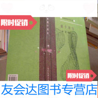 [二手9成新]量子混沌 9782509210833