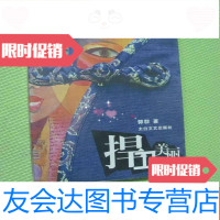 [二手9成新]捍卫美丽 9782514187120