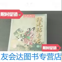 [二手9成新]续无玷玉龙3册全 9781521603705