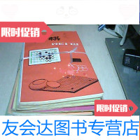 [二手9成新]围棋1988年第1-12期 9781562935322