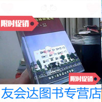 [二手9成新]陇海马路街道志 9781514201048