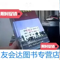 [二手9成新]陇海马路街道志 9781514201048