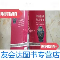 [二手9成新]工艺美术精品读解 9781300207841
