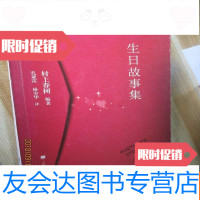 [二手9成新]生日故事集 9782508396668