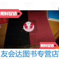 [二手9成新]广州地区首届红棉杯话剧花会 9781547220788