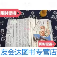 【二手9成新】文化明珠四堡垒 9782558401947