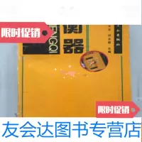 [二手9成新]衡器 9781539789774