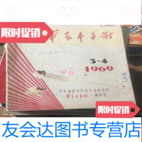 [二手9成新]华东半导体19693-4 9781100043700