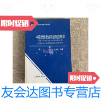 【二手9成新】优势竞技项目制胜规律 9781533027346
