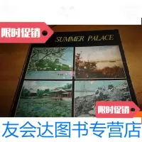 [二手9成新]颐和园(英文)12开1981年印 9781112131716