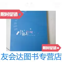 [二手9成新]《小镇上》 9781514195293