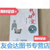 [二手9成新]钱币研究[2013年] 9782505740105