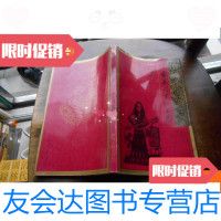 [二手9成新]历代才女百图 9780511323187