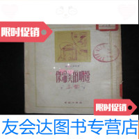 [二手9成新]杰瑞美的明灯初版 9782550317352