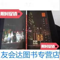 [二手9成新]金高粱酒专场 9781113259402