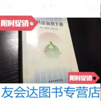 [二手9成新]塑料添加剂手册 9781544055758