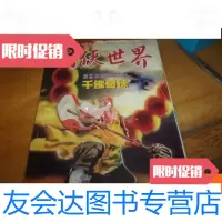 [二手9成新]武侠世界第49年28期 9781302360445