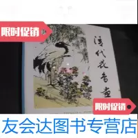 [二手9成新]花鸟画活页20张 9782807694960