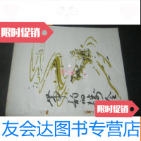[二手9成新]带韵的耧铃诗歌集 9782519415976