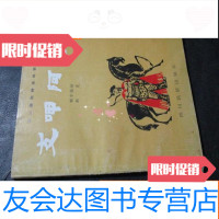 [二手9成新]支呷阿鲁 9782569244410