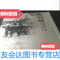 [二手9成新]陈以禄油画作品选 9782308047586