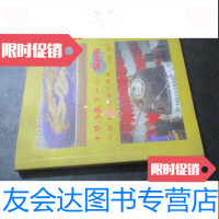 【二手9成新】中华画龙人龙黔石 9782551603409