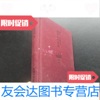 [二手9成新]教育走向深处 9781030357342