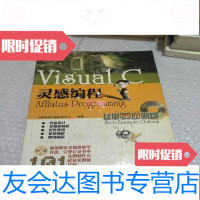[二手9成新]Visual+Basic灵感编程 9781121262920
