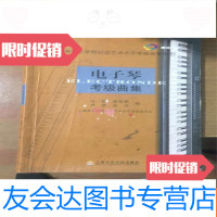 [二手9成新]电子琴考级曲集 9781300181585