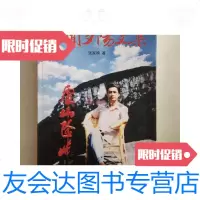 [二手9成新]章闻夕阳文集 9781305063305