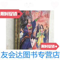 [二手9成新]魔界浪娃(上下) 9781100111867