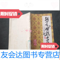 [二手9成新]钢笔楷魏字帖 9781533896546