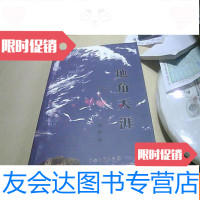 [二手9成新]地角天涯 9781530489888