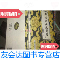 [二手9成新]唐五代文史丛考 9782301213360