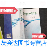 【二手9成新】锅炉水处理技术 9781300226644