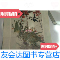 [二手9成新]天竺水仙(铜版纸) 9782533183684