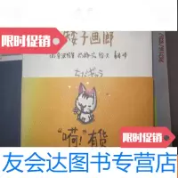 [二手9成新]矮子画廊 9782567541283